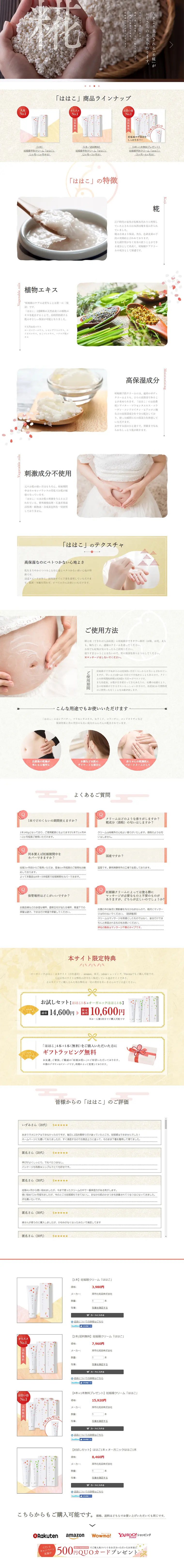 Hahako LP design (Beauty, Skincare, Fragrance / Red tones / Refined style) PC version