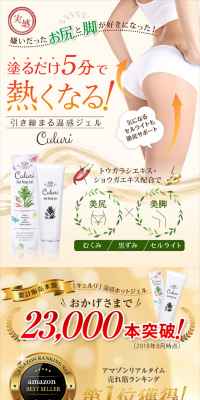 キュルリ