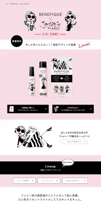 BENEFIQUE × Josie’s RUNWAYのLPデザイン（コスメ・化粧品・コンタクトレンズ／ピンク系／マンガ・イラスト系）PC版