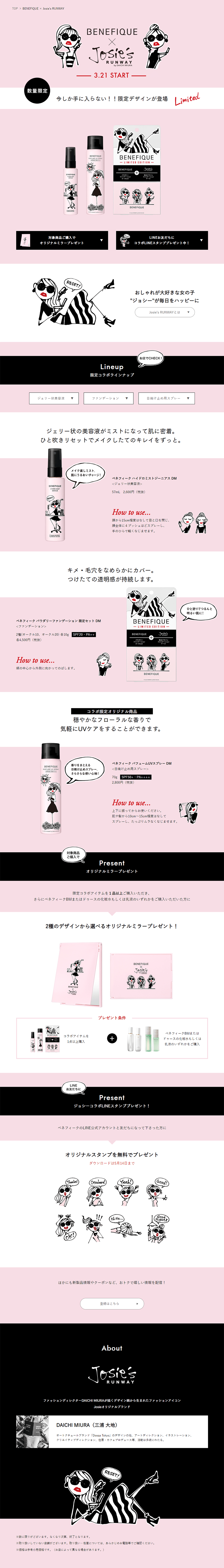 BENEFIQUE × Josie’s RUNWAY LP design (Cosmetics, makeup, and contact lenses / Pink shades / Manga)