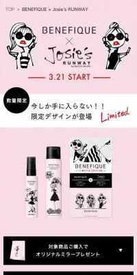 BENEFIQUE × Josie’s RUNWAYのLPデザイン（コスメ・化粧品・コンタクトレンズ／ピンク系／マンガ・イラスト系）スマホ版
