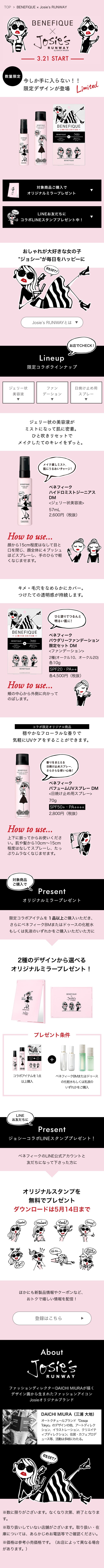 BENEFIQUE × Josie’s RUNWAY LP design (Cosmetics, makeup, and contact lenses / Pink shades / Manga)