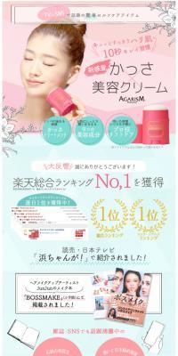 "Kassa Cream" introduced on TV! AGARISM