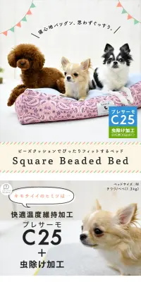 スクエアビーズベッドのLPデザイン（ペット・花・DIY工具／ブルー系／かわいい系）PC版