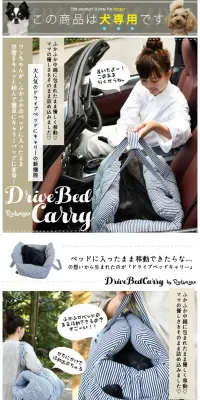 ドライブベッドキャリーのLPデザイン（ペット・花・DIY工具／ベージュ系／かわいい系）PC版