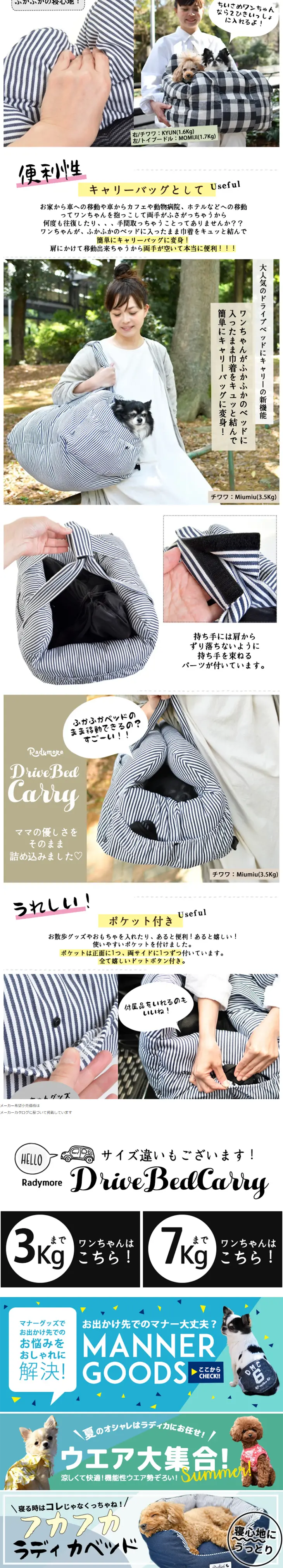 Drive Bed Carrier LP design (Pets, Flowers, DIY Tools / Beige tones / Cute style) PC version