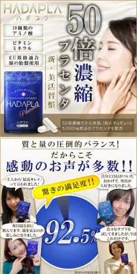 ハダプラのLPデザイン（健康・美容食品・サプリ／ブルー系／キレイ系）PC版