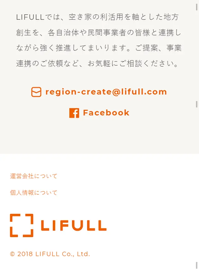 LIFULL Regional Revitalization LP design (Internet service / Orange tones / Simple) Mobile version