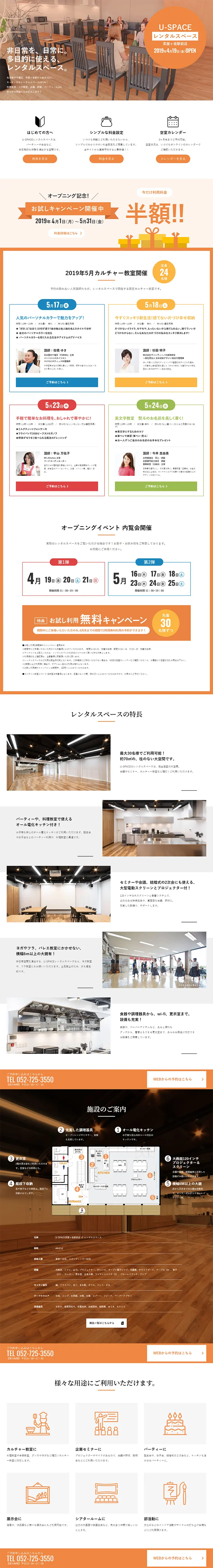 Rental space with kitchen LP design (Services, Insurance, and Finance / Orange tones / Simple) PC version