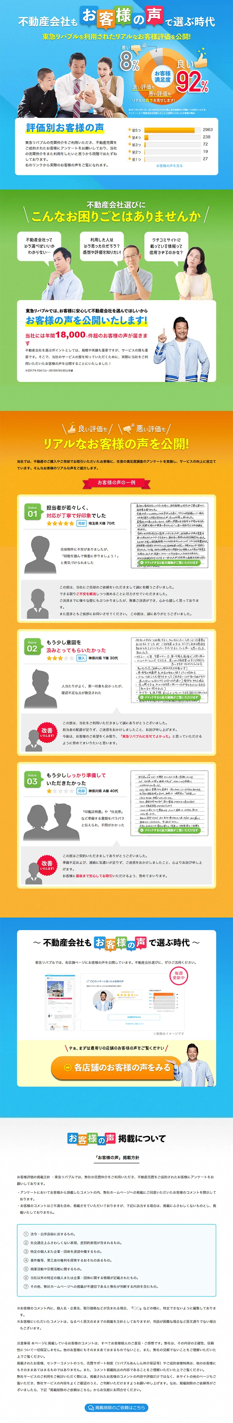 Customer Feedback LP design (Housing and Real Estate / Orange tones / Lively type) PC version