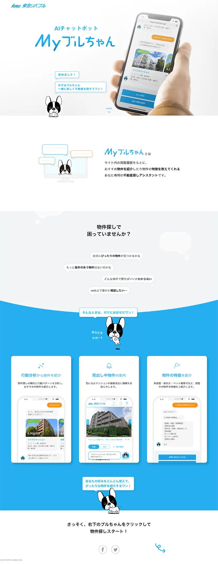 My Buruchan LP design (Internet service / Shades of blue / Simple) PC version
