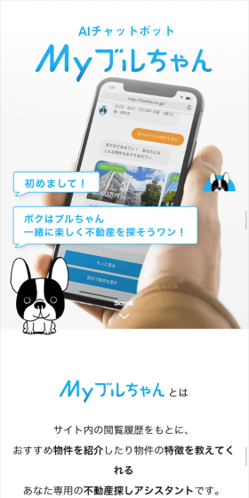 MyブルちゃんのLPデザイン(インターネットサービス/ブルー系/シンプル系)スマホ版