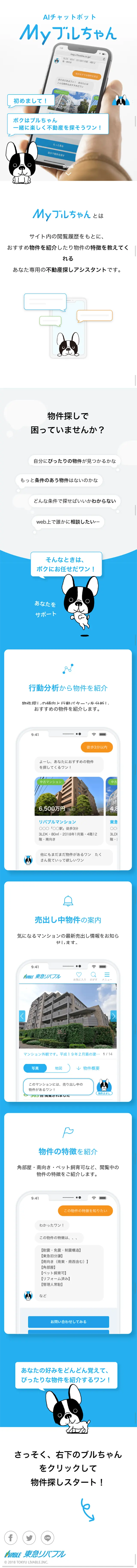 My Buruchan LP design (Internet service / Shades of blue / Simple) Mobile version