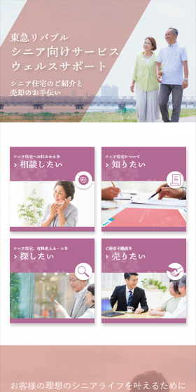 Wealth Support LP design (Housing and Real Estate / Beige tones / Simple) Mobile version