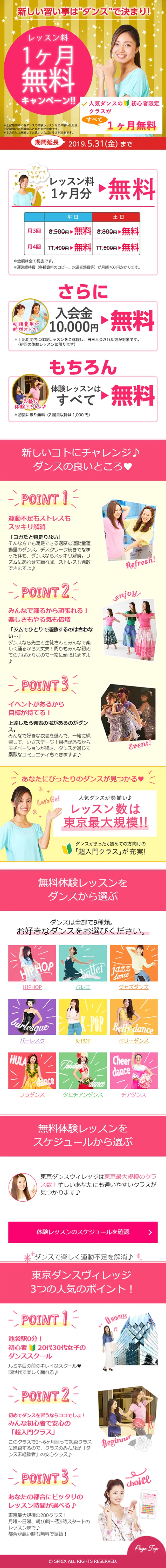 1-month free lesson fee campaign!! LP design (Services, Insurance, and Finance / Gold tones / Lively type) Mobile version