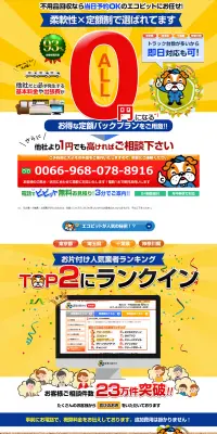 不用品回収のLPデザイン（サービス・保険・金融／ブルー系／にぎやか系）PC版