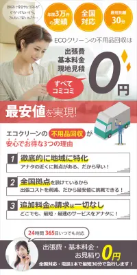 不用品回収のLPデザイン（サービス・保険・金融／ピンク系／信頼・安心系）スマホ版