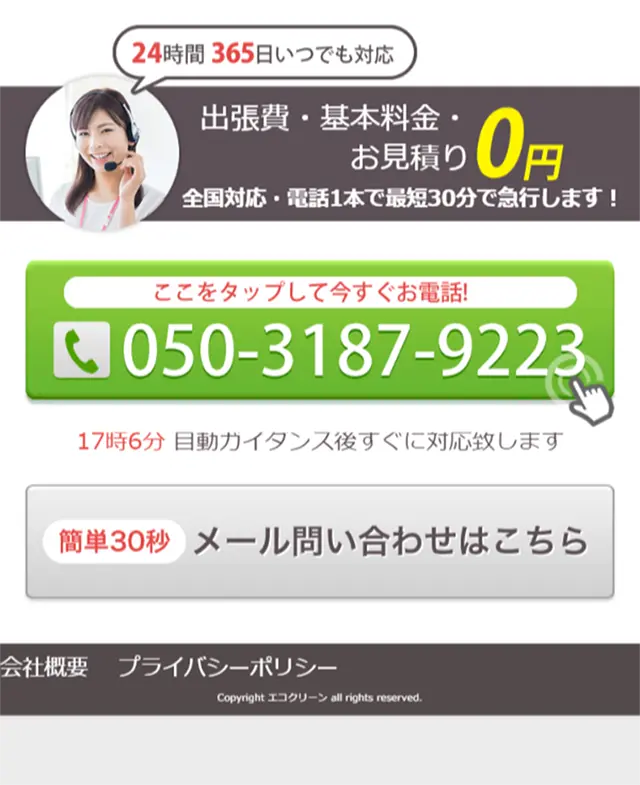 不用品回収のLPデザイン（サービス・保険・金融／ピンク系／信頼・安心系）スマホ版