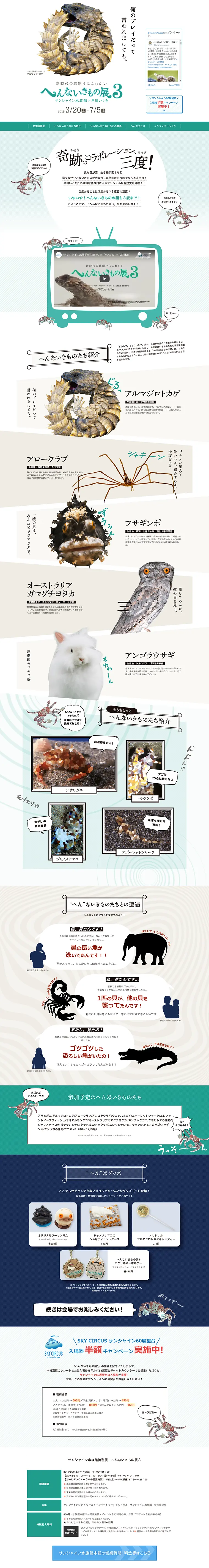Strange Creatures Exhibition 3 LP design (Services, Insurance, and Finance / Green tones / Refined style) PC version
