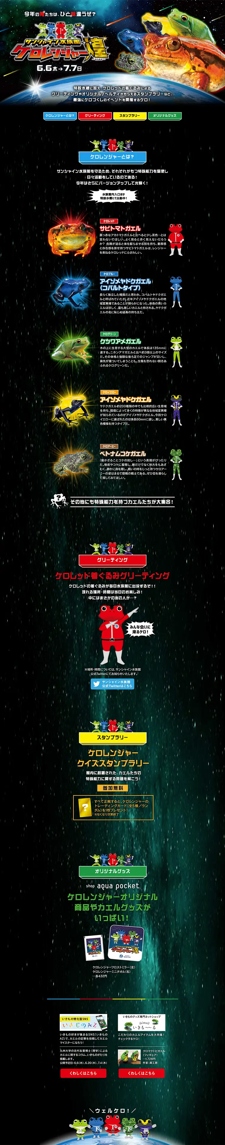 Kerorenger Kirameki LP design (Services, Insurance, and Finance / Multi-color type / Cool style) PC version