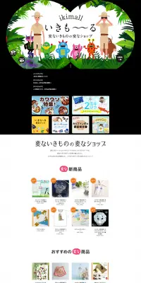 いきもーるのLPデザイン（サービス・保険・金融／グリーン系／シンプル系）PC版