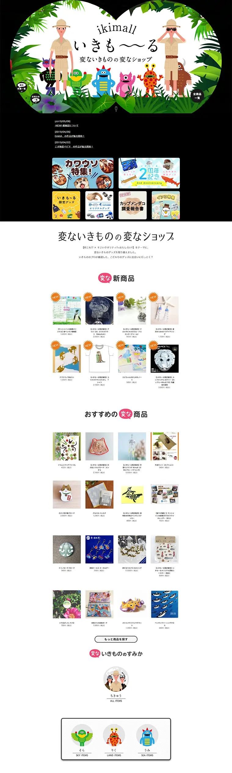 Iki-Mall LP design (Services, Insurance, and Finance / Green tones / Simple) PC version