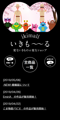 Iki-Mall