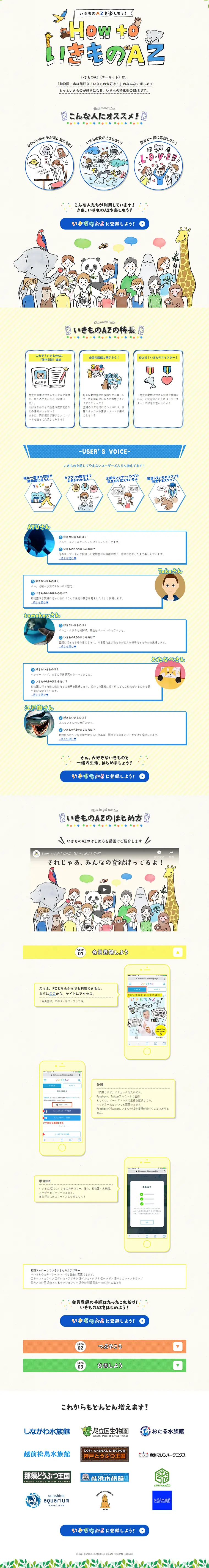 Ikimono AZ LP design (Internet service / yellow / Cute style) PC version