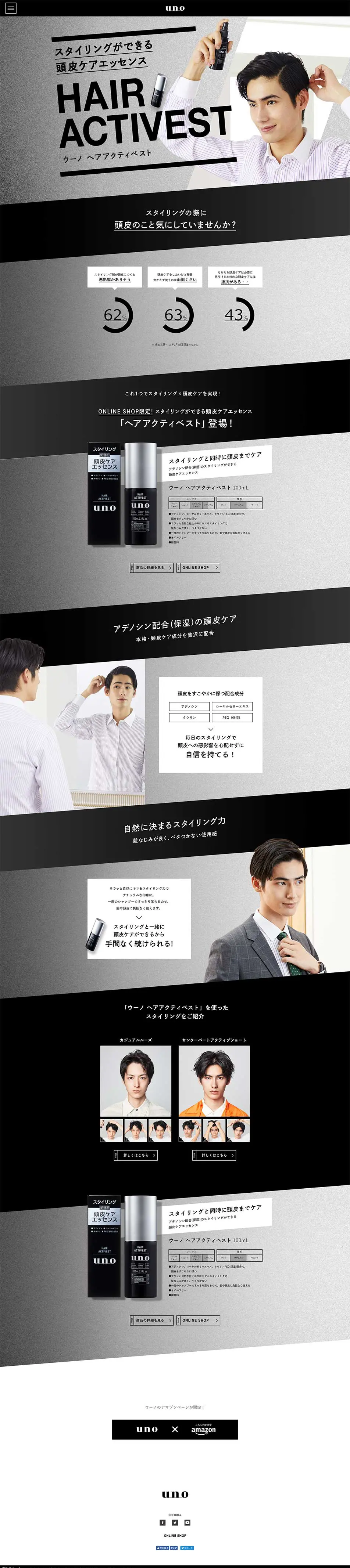 Hair Acti-Best LP design (Beauty, Skincare, Fragrance / Black-colored / Cool style) PC version