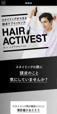 ヘアアクティベストのLPデザイン（美容・スキンケア・香水／ブラック系／かっこいい系）スマホ版