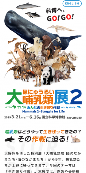 The Great Mammals Exhibition 2 LP design (Services, Insurance, and Finance / Orange tones / Simple) Mobile version
