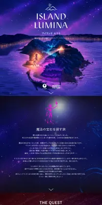 ISLAND LUMINAのLPデザイン（サービス・保険・金融／ブラック系／神秘系）PC版