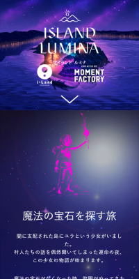 ISLAND LUMINA
