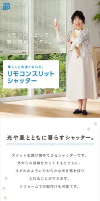 リモコンスリットシャッターのLPデザイン（住宅・不動産／ブルー系／シンプル系）スマホ版