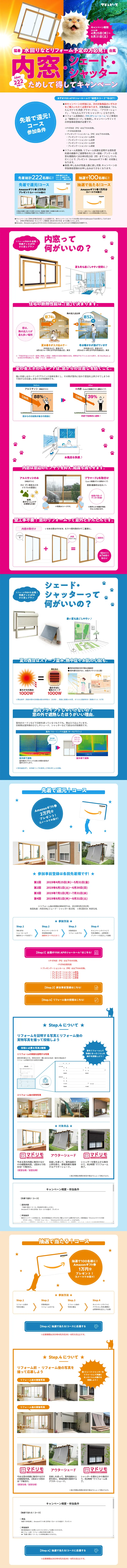 Inner Window Try & Save Campaign LP design (Services, Insurance, and Finance / Pink shades / Lively type) PC version