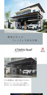 エクスティアラ ルーフのLPデザイン（住宅・不動産／グレー系／シンプル系）スマホ版