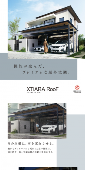 エクスティアラ ルーフのLPデザイン（住宅・不動産／グレー系／シンプル系）スマホ版