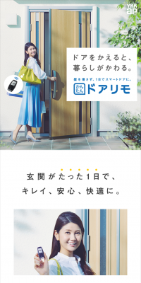 Doorimo