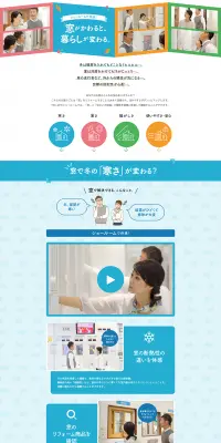 ショールームで体感！のLPデザイン（住宅・不動産／ピンク系／シンプル系）PC版