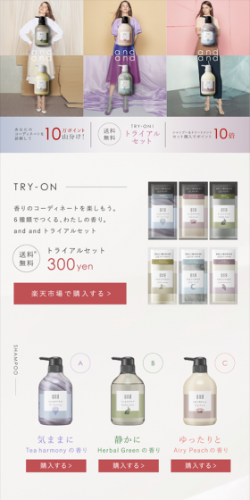 花王 and andのLPデザイン（日用雑貨／パープル系／キレイ系）スマホ版