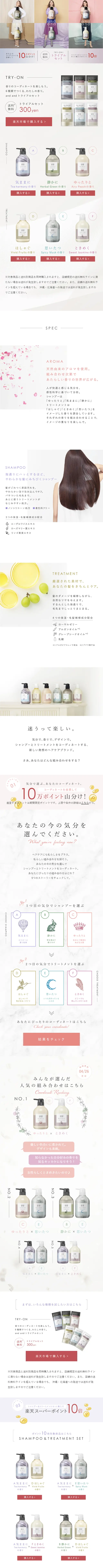 花王 and andのLPデザイン（日用雑貨／パープル系／キレイ系）スマホ版