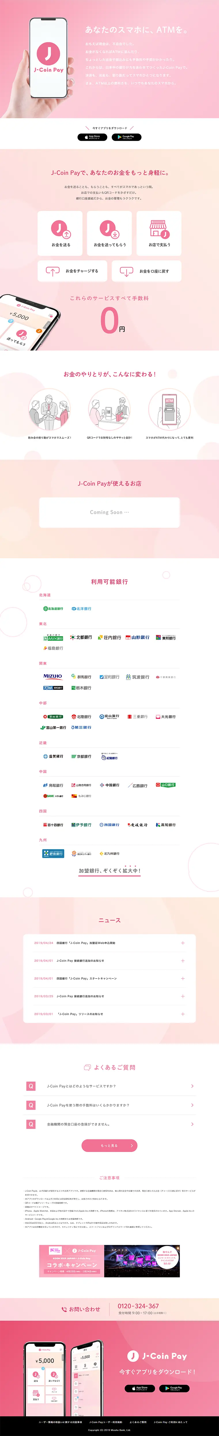 j-coin LP design (Internet service / Pink shades / Simple) PC version