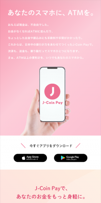 j-coin