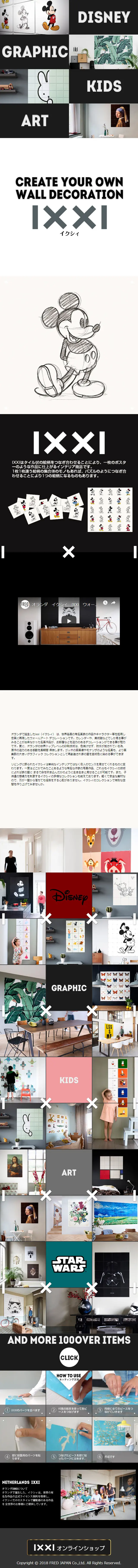 IXXIのLPデザイン（インテリア・家具・寝具／ホワイト系／アート・芸術系）スマホ版
