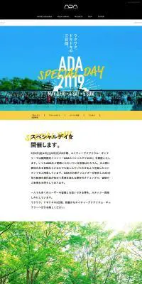 ADAスペシャルデイ2019のLPデザイン（イベント・キャンペーン・体験／ホワイト系／シンプル系）PC版