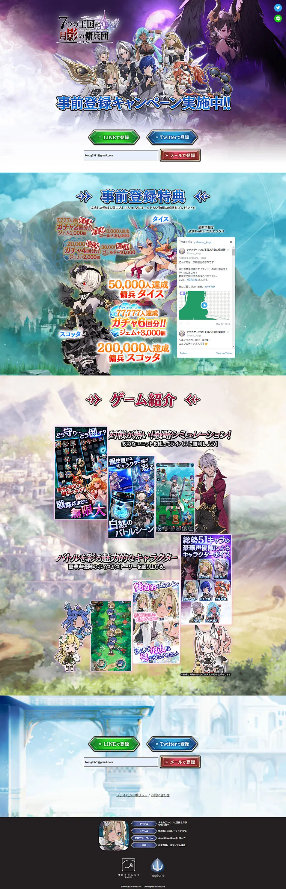 ナナカゲ　7つの王国と月影の傭兵団のLPデザイン（本・音楽・ゲーム／パープル系／アート・芸術系）PC版