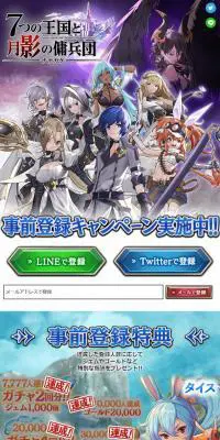 ナナカゲ　7つの王国と月影の傭兵団のLPデザイン（本・音楽・ゲーム／パープル系／アート・芸術系）スマホ版