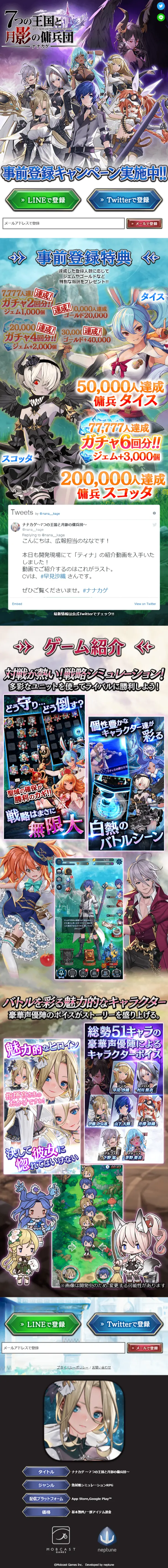 ナナカゲ　7つの王国と月影の傭兵団のLPデザイン（本・音楽・ゲーム／パープル系／アート・芸術系）スマホ版
