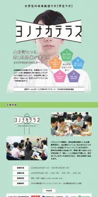 ヨノナカテレスのLPデザイン（サービス・保険・金融／グリーン系／シンプル系）PC版