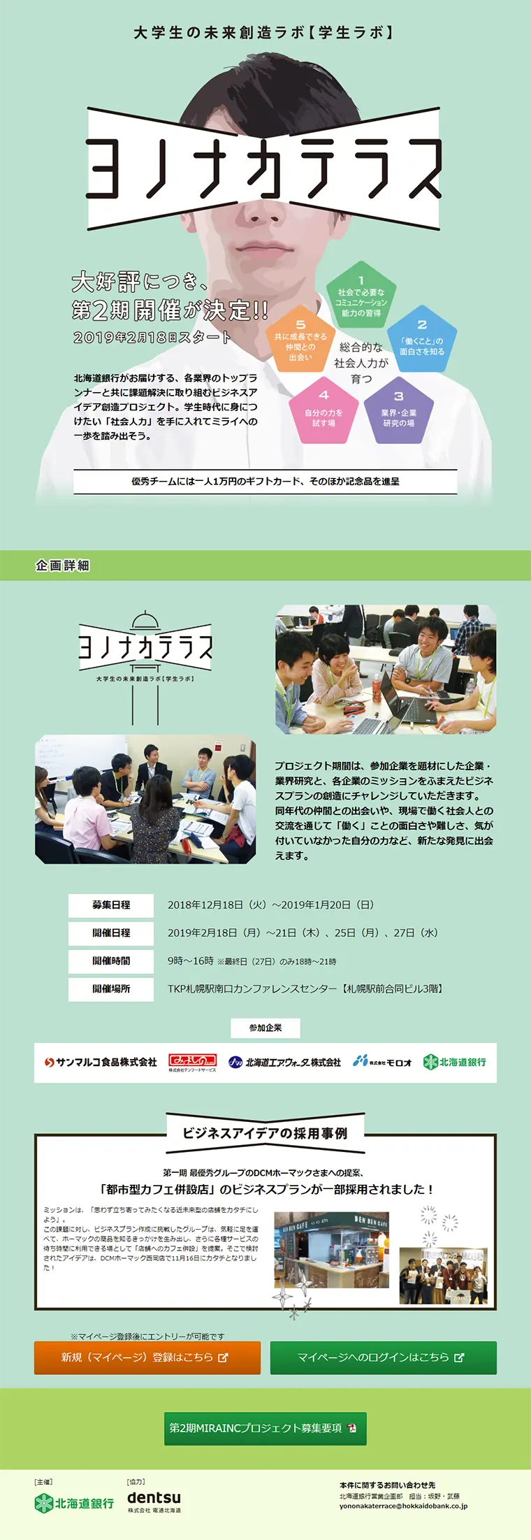 Yononakateresu LP design (Services, Insurance, and Finance / Green tones / Simple) PC version